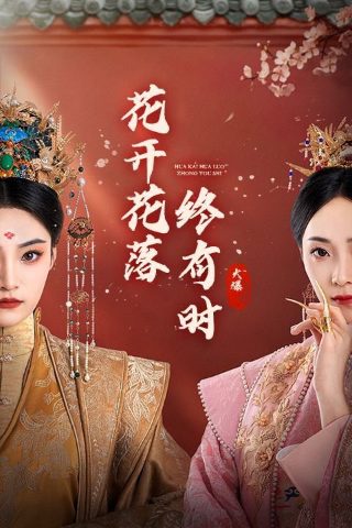 类似天降之物的动漫