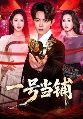 金玉良缘全集剧情介绍百度云资源下载