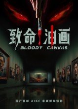 你与月亮共眠电视剧演员表名单