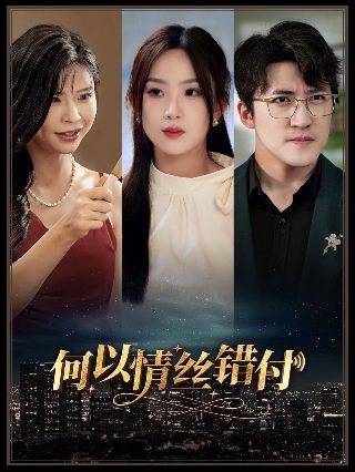 《幕后之王》剧情解析详细版在线观看全集