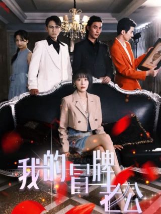 成龙历险记第4部免费观看中文版