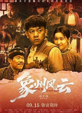 电影《闪光少女》演员表名单介绍图片大全集下载