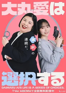 《走火枪》电影剧情介绍大结局在线观看视频下载