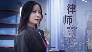 家有喜妇第15集免费观看完整版视频