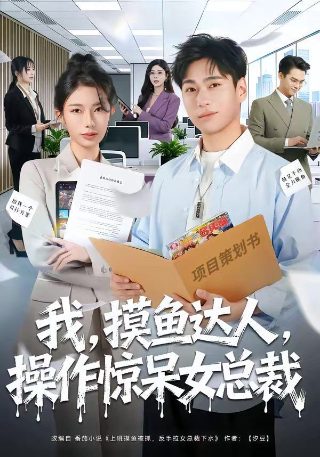 优遇接待第二季在线观看全集