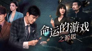 恋你情深大结局