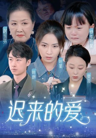 惩罚者电影下载