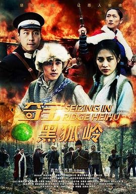 驱魔警察 国语版百度云资源下载