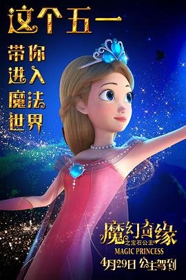 大英雄李佳航在哪里