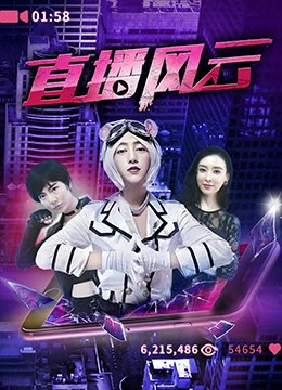《锦绣未央》花絮在线观看全集高清版