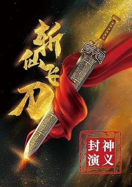 三妹第9集免费播放下载百度网盘