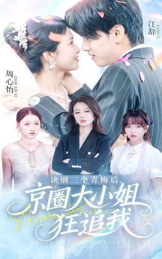《山中往事》在线观看免费高清版电影视频