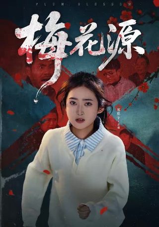 三叉戟2020全集在线观看国语版高清