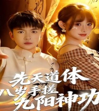 如果和父亲生活日本电影
