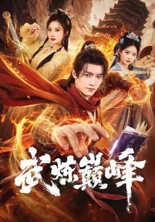 电影《恶鬼》剧情介绍大结局解析视频在线观看