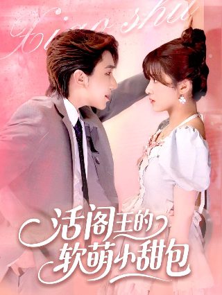爱情脑震荡完整版