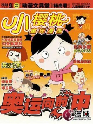 《月亮星星太阳》完整版歌词翻译