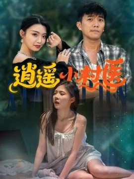 《恶人》在线观看免费版中文字幕视频