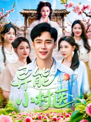 电影《七剑降魔传》在线观看全集视频下载