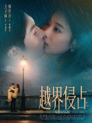 孤注一掷演员表资料图片大全