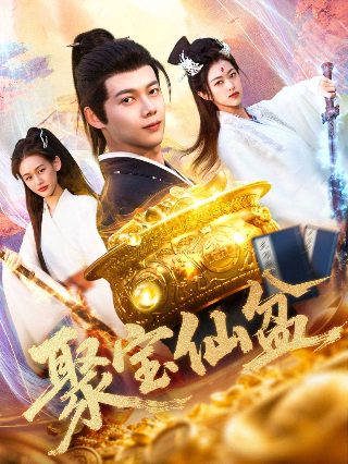 《玩偶之家》剧情简介内容概括