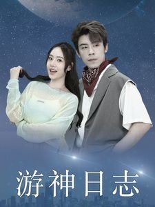 甜甜的在线下载