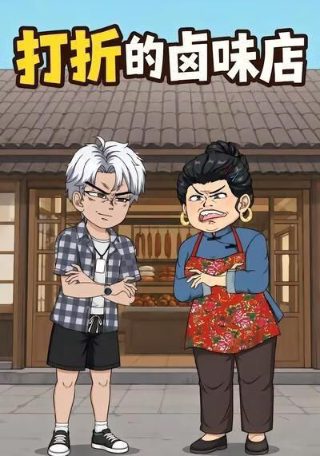 《太子妃升职记》免费版下载观看全集