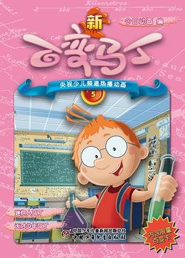 《儒林外史》原著主要内容50字