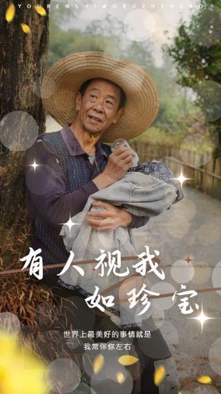 播种情人怎么看