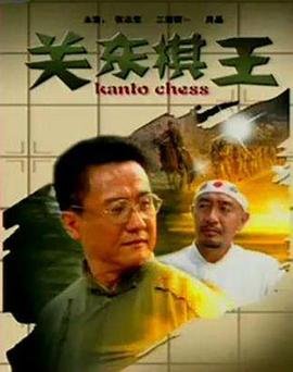 一百零八电影宣传片