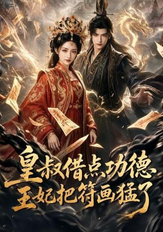 《唐伯虎点秋香》豆瓣评分高吗