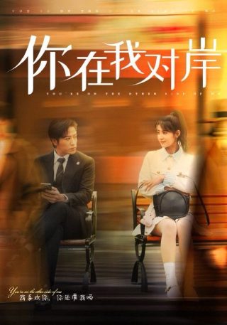义胆红唇粤语版免费观看第1集下载