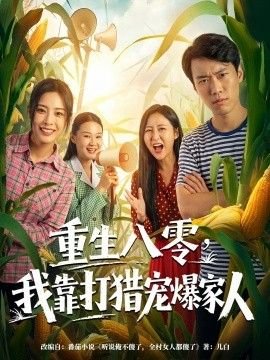 不说再见45集介绍