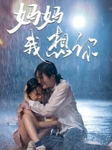 惊情奇案预告片完整版免费观看