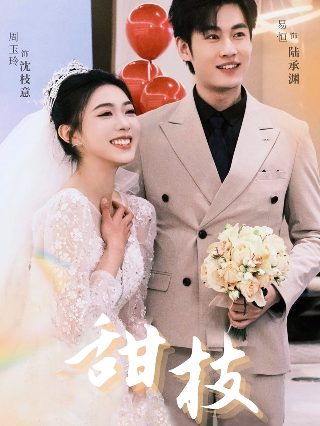 《爱我中华》简谱图片