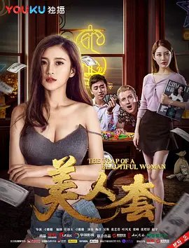 迷墙演员表陈梓诺母亲