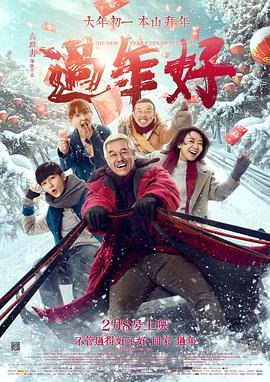 叛逆者在线观看第31集完整版免费