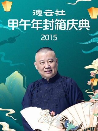 《穿过月亮的旅行》幕后纪录在线观看