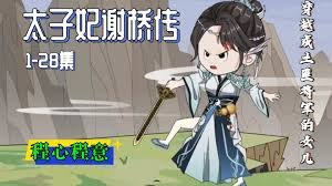 二龙湖村暖花开2免费观看全集高清