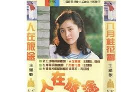 人在旅途