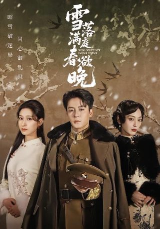 港剧十二传说第二部