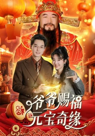 最强新兵 电视剧