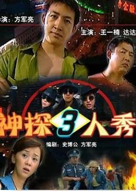 大风水剧情介绍全集完整版