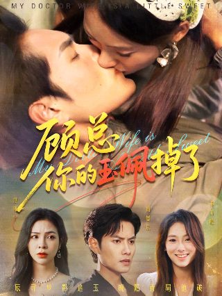 纨绔世子妃电视剧预告片