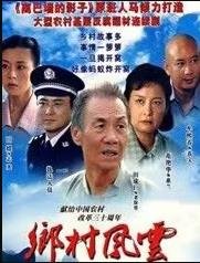 追风战警国语下载