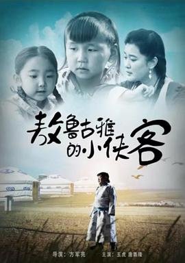 《情人》百度网盘链接下载安装