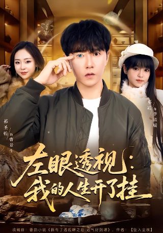 生活万岁29集在线观看全集高清