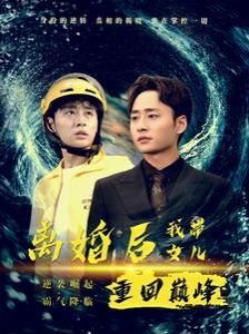 你是我的荣耀27集在线观看免费