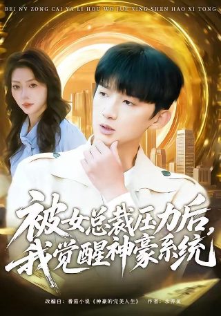 飞哥与小佛37集在线观看高清