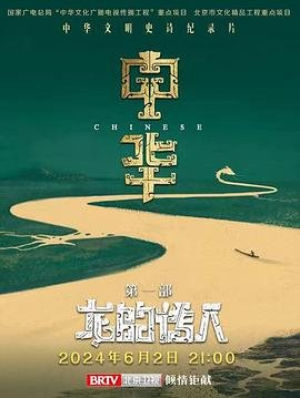 东陵大盗主演名单照片高清